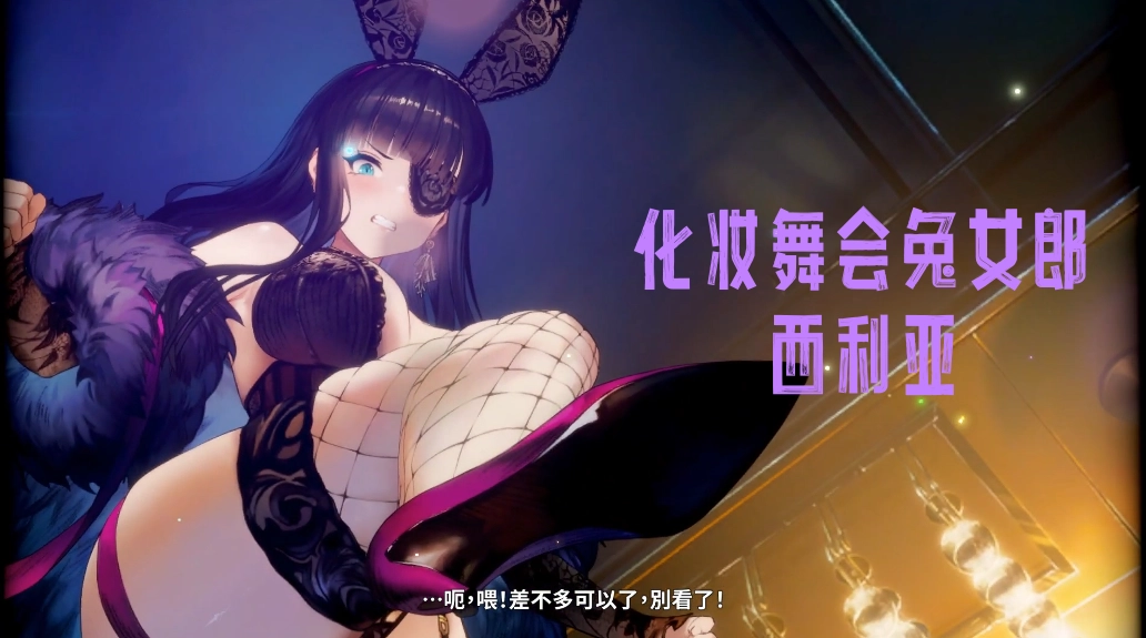 西利亚服装测评 化装舞会兔女郎服装抽取建议