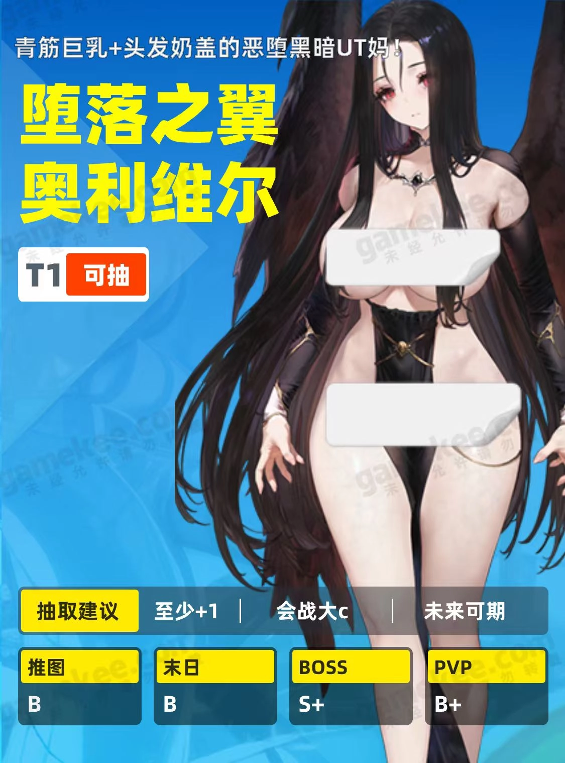 堕落之翼·奥利维尔服装测评+kardz送福利!
